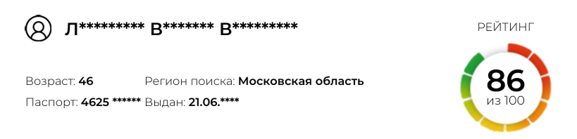 Пример отчёта проверки службы безопасности